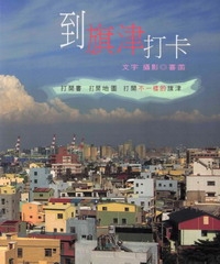 到旗津打卡