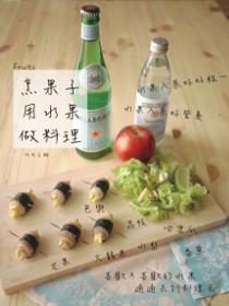 烹果子：用水果做料理