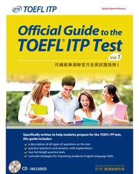 托福紙筆測驗官方全真試題指南I:Official Guide to the TOEFL ITP Test Vol. 1