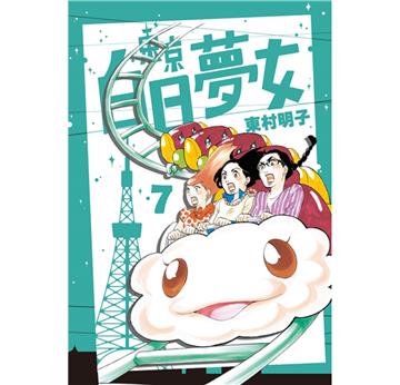 東京白日夢女07