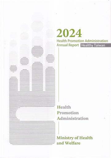 2024 Annual Report of Health Promotion Administration(國民健康署年報2024英文版)