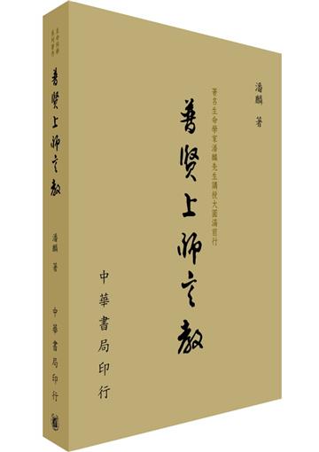 普賢上師言教：生命學家潘麟先生講授大圓滿前行