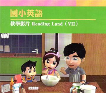 國小英語教學影片 Reading Land（VII）