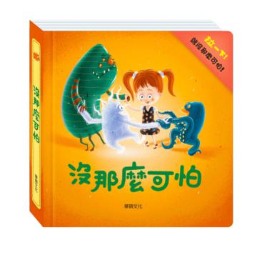 沒那麼可怕