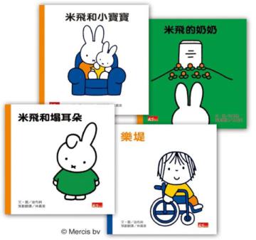 米飛的第一堂生命教育課（4冊）