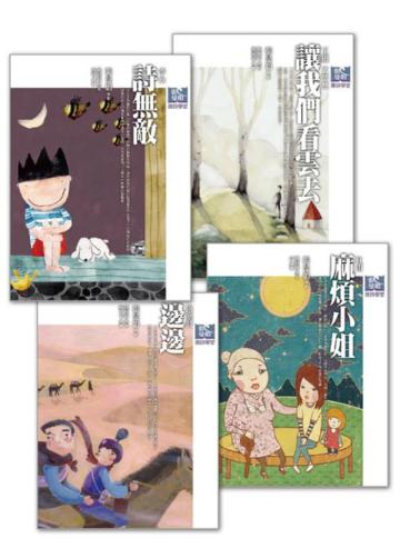 張曼娟唐詩學堂1－4（4冊）