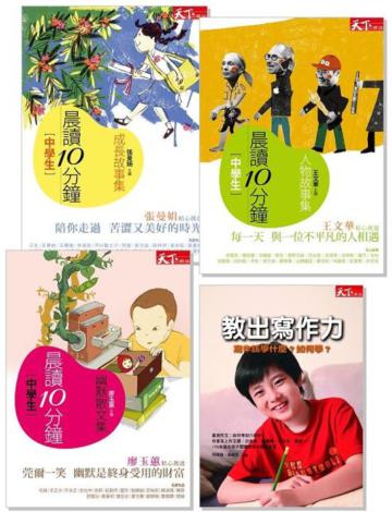晨讀10分鐘：中學生系列三書