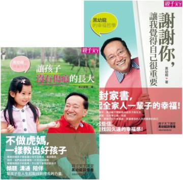 黑幼龍的慢養＋幸福哲學（2冊合售）