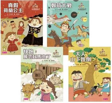可能小學的愛台灣任務(4冊合售)