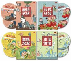 如果兒童劇團：收音機劇場（8音樂劇CD＋4劇本故事書）