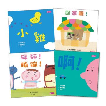 【寶寶起步走】系列2：大家一起來蹦蹦00（共4冊，單書不分售）