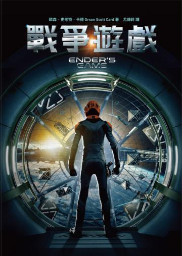 戰爭遊戲