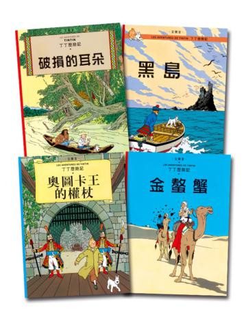 丁丁歷險記套書2（5-8集）：破損的耳朵/黑島/奧圖卡王的權杖/金螯蟹