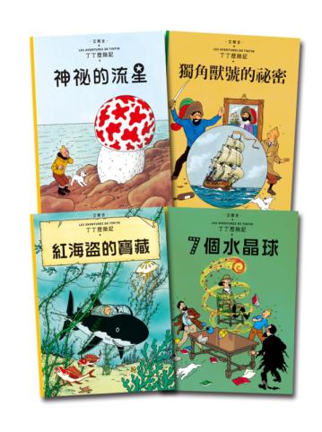 丁丁歷險記套書3（9-12集）：神祕的流星/獨角獸號的祕密/紅海盜的寶藏/七個水晶球