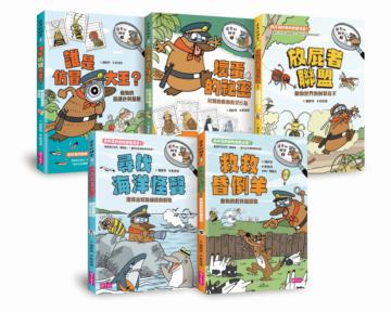 達克比辦案1-5集套書(共五冊):誰是仿冒大王?/壞蛋的祕密/放屁者聯盟/尋找海洋怪聲/動物的假死和擬傷