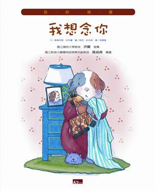 我想念你