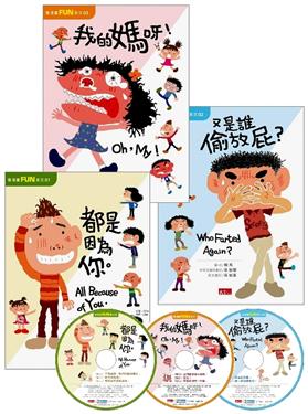 看漫畫FUN英文（3冊合售合售＋3CD－新版）