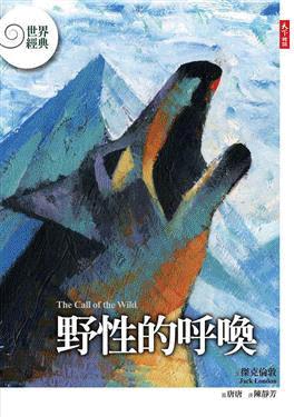 世界經典系列（4冊合售合售）