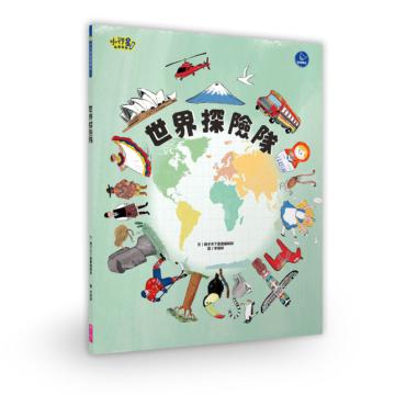 【小行星點讀系列】世界探險隊