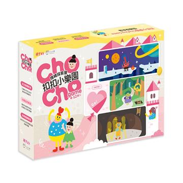 扣扣小樂園 ChoCho Game-情緒探索屋