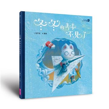 短耳兔3：冬冬的考卷不見了（SEL情緒素養典藏版）