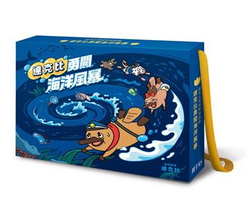 達克比勇闖海洋風暴實境解謎遊戲