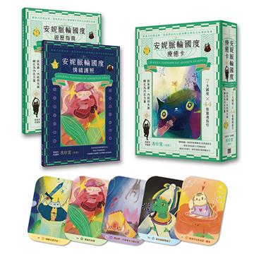 安妮脈輪國度療癒卡：7大國度x44張靈魂指引，將焦慮、內耗與失衡轉化為內在力量