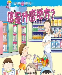 這是什麼地方?