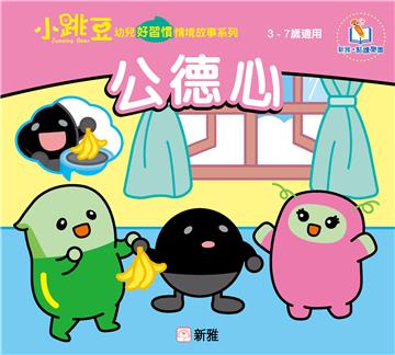 公德心