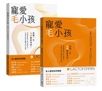 竉愛毛小孩：給牠一生“如鐵”般的承諾！