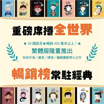 小不點大夢想：甘地