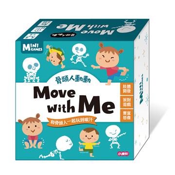 【Mini Games】骨頭人動動