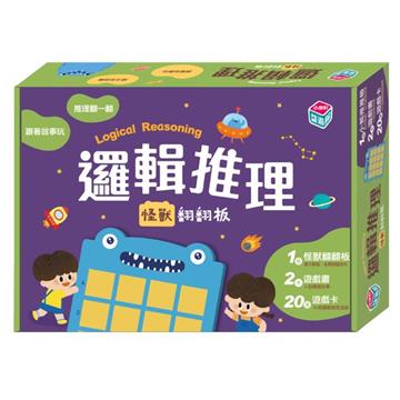 邏輯推理：怪獸翻翻板