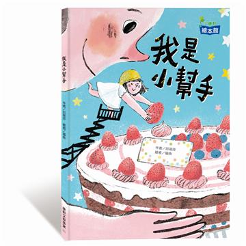 繩奇魔術會