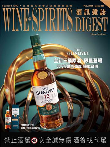 酒訊雜誌NO．223