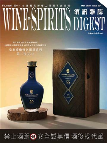 酒訊雜誌NO．224