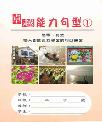 卓越能力句型1
