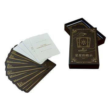 星星的啟示：命運卡牌