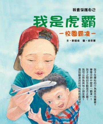 我是虎霸
