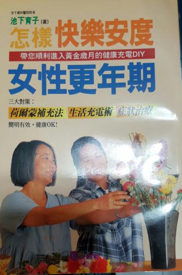 怎樣快樂安度女性更年期