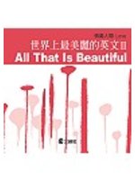 世界上最美麗的英文II.情滿人間（書＋2CD）