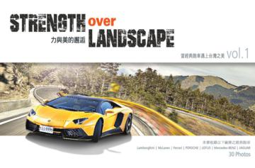 力與美的邂逅：當經典跑車遇上臺灣之美Vol.1