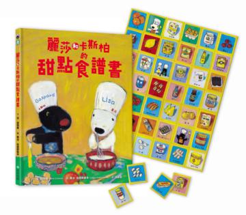 麗莎與卡斯柏的甜點食譜書+ 42個食材小磁鐵 (限量版)