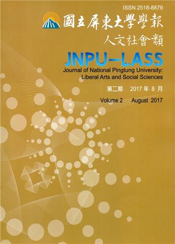 國立屏東大學學報-人文社會類第二期