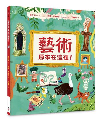 藝術原來在這裡！