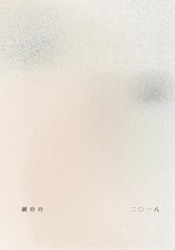 玫瑰念珠/2018