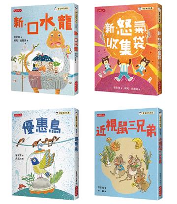 管家琪101個童話套書（共四冊）