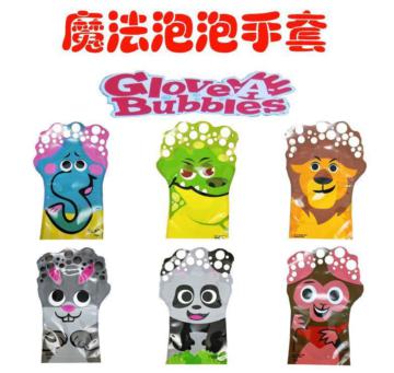 動物泡泡手套(混款)