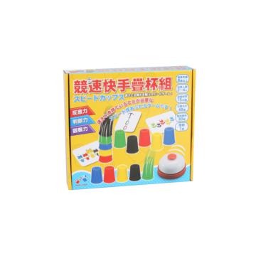 競速快手疊杯組