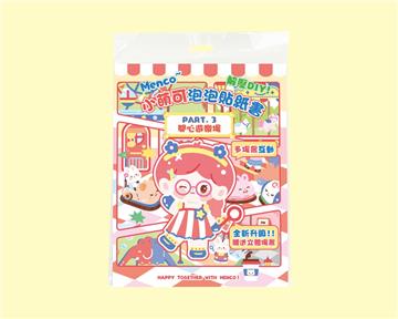 小萌可泡泡貼紙書-開心遊樂場